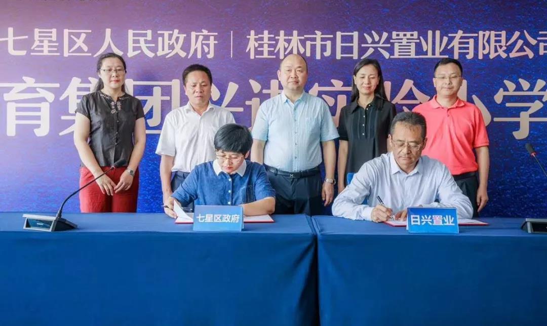 興進(jìn)集團(tuán)副總裁張恩琦代表集團(tuán)與桂林市七星區(qū)政府簽約打造桂林市龍隱教育集團(tuán)興進(jìn)實(shí)驗(yàn)小學(xué)