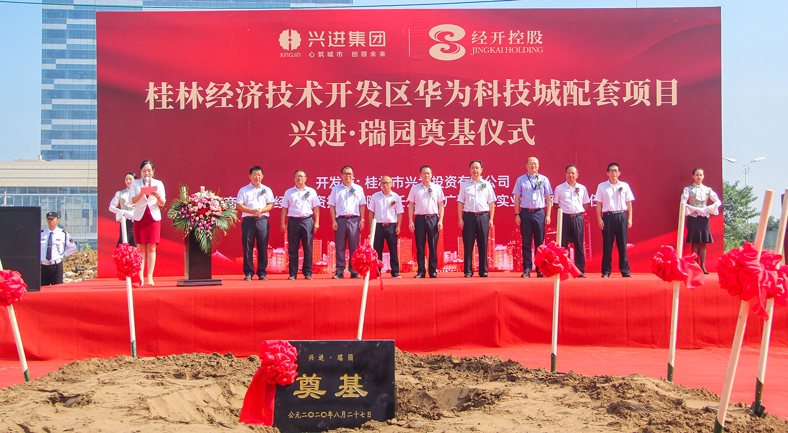 重磅！興進(jìn)又一力作——興進(jìn)·瑞園落地臨桂，奠基儀式今日盛啟